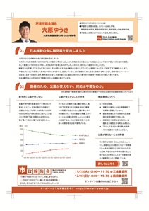 �匴�T�M�ʐM ��43��